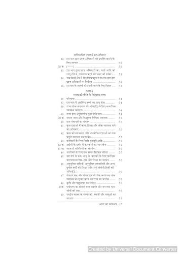 Image of Bharat ka Samvidhan (The Constitution of India in Hindi) with all the Amendment upto 106th Amendment (Pocket Size Edition)