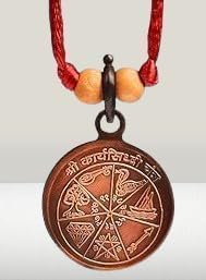 Copper Blessed and Energized Shree_Karya Siddhi Yantra Pendant Locket (Diameter : 31 mm)