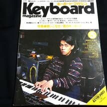 Amazon.co.jp: キーボード・マガジン 1981年5月号 表紙・記事坂本龍一
