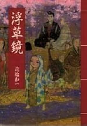 コロポックル (モーニングワイドコミックス) | 花輪 和一 |本 | 通販