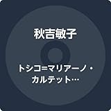 �g�V�R=�}���A�[�m�E�J���e�b�g�E���C�u�E�A�b�g�E�o�[�h�����h60/61