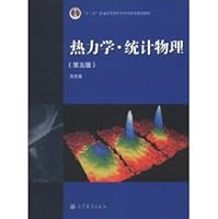 Twelve Five regular higher education undergraduate national planning materials: Thermodynamics Statistical Physics (No. 5 Edition)(Chinese Edition) 7040351722 Book Cover