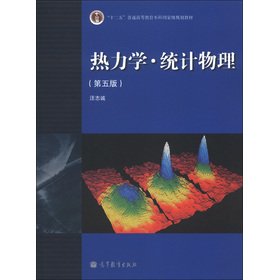 Paperback Twelve Five regular higher education undergraduate national planning materials: Thermodynamics Statistical Physics (No. 5 Edition)(Chinese Edition) [Chinese] Book