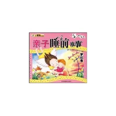 parent-child bedtime stories. dream volumes