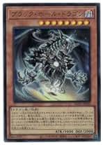 【PSA10】ブラックホール(スタジオダイス版) PSA10】ブラックホール(スタジオダイス版)