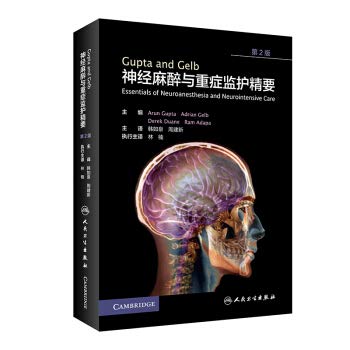 Gupta and Gelb nerve anesthesia and intensive care Essentials (translated version)(Chinese Edition)
