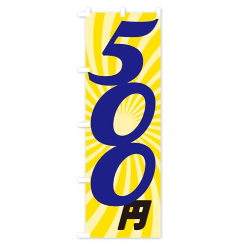 �̂ڂ�� 500�~�E���i�E�l�i �W�����{90x270cm ���`�` KER8_CJ �O�b�Y�v��/GoodsPro