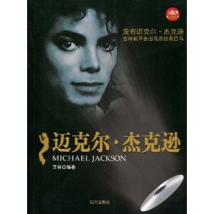 Paperback Michael Jackson [Paperback] [Chinese] Book