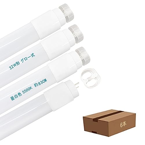 直管蛍光灯32形 83cm 昼白色5500K 1320LM グロー式の照明台座に工事不要 グロー球不要!口金G13 T8 LED直管蛍光灯32W形 83cm 両側給電LEDランプ 6本