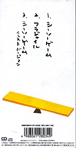 Amazon.co.jp: ☆8cmCD☆Mr.Children シーソーゲーム ～勇敢な恋