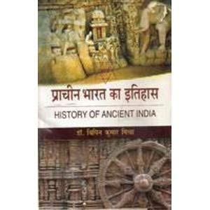 Buy Prachin Bharat Ka Itihas Book Online At Low Prices In India