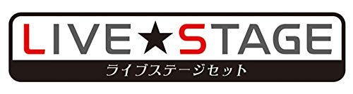 Amazon | ホビーベース プレミアムパーツコレクション ライブステージ