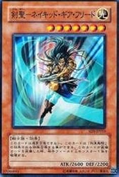 Amazon.co.jp: 剣聖-ネイキッド・ギア・フリード 【N】 SD5