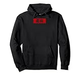 Photo Gallery cool kanji giapponese jujitsu jiu-jitsu felpa con cappuccio Photo Gallery cool kanji giapponese jujitsu jiu-jitsu felpa con cappuccio