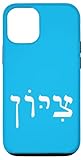 Israel Hebrew Letters Designs