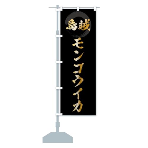 SECJE񂳂 ̂ڂ TCYIׂ܂(W{90x270cm ``) C224_AJ ObYv/GoodsPro