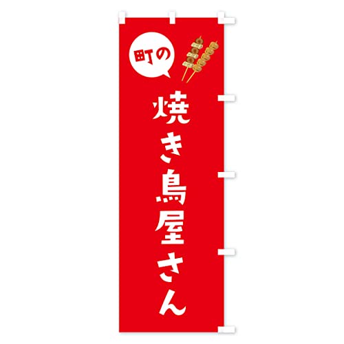 �Ă��������� �̂ڂ�� �T�C�Y�I�ׂ܂�(�V���[�g60x150cm �E�`�`) E7NF_BSR �O�b�Y�v��/GoodsPro