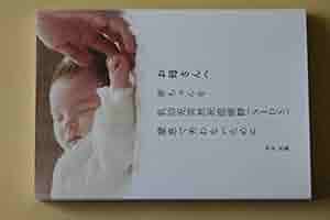 【中古】 お母さんへ 赤ちゃんを 乳幼児突然死症候群 SIDS 窒息で失わないために / 寺井武壽 楽天市場】【中古】 お母さんへ 赤ちゃんを 乳幼児突然死症候群