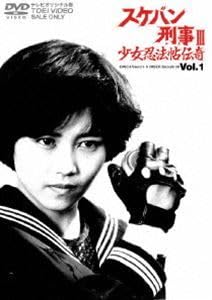 Amazon.co.jp: スケバン刑事3 少女忍法帖伝奇 VOL.1 浅香唯 : おもちゃ