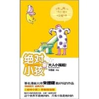 Absolute children (Pocket) (The full set of 4 volumes) 7802442427 Book Cover