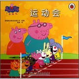 Piggy Pei device: Games 7539763124 Book Cover