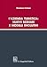L'azienda Turistica: Nuovi Scenari E Modelli Evolutivi - 3