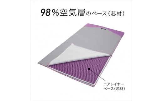 Amazon.co.jp: 【西川】[西川エアーレイヤー98]レイヤーシート