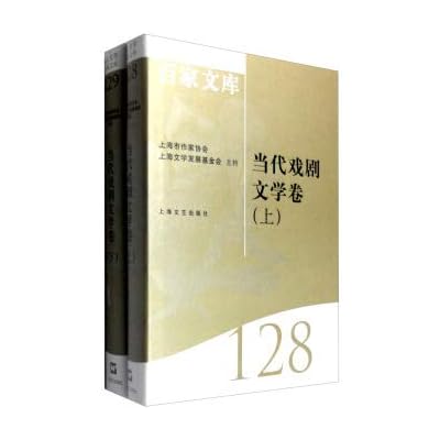 sea hundreds of library literature. contemporary drama volume