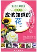 Paperback young people should know that the flowers(Chinese Edition) [Chinese] Book