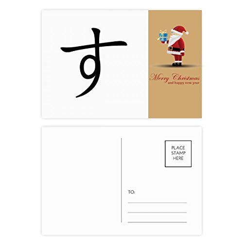 Cartes postales Hiragana japonaises pour apprendre l'écriture avec SU Noël
