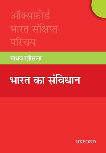 BHARAT KA SANVIDHAN OISI P