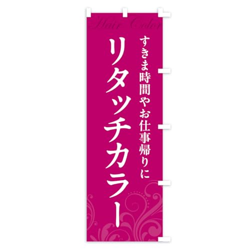 �̂ڂ�� ���^�b�`�J���[�E���e���E�w�A�J���[ �n�[�t30x90cm �E�`�` AKL0_BHR �O�b�Y�v��/GoodsPro