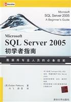 SQLServer2005 Beginners Guide(Chinese Edition) 7302145881 Book Cover