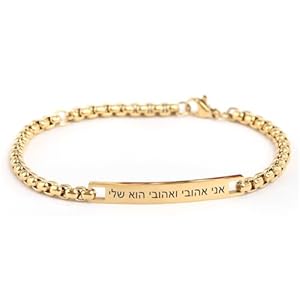 Hebrew Skinny Bracelet – Stackable Wristbands Israel Judaica Jewellery Personalised with ID Title of God Amulet Prayer Adjustable Stainless Metal Chain Bracelet, 6.69″ or 7.87″