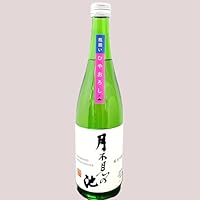 月不見の池 純米吟醸 ひやおろし 720ml