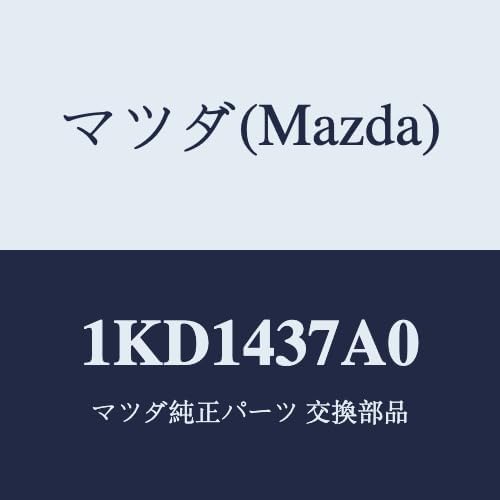 マツダ(Mazda) ユニツト ABSハイドロリツク/1KD1437A0(1KD1-43-7A0) マツダ純正部品