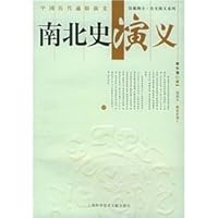 Civil History of Romance 7543926024 Book Cover