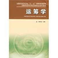 Anhui Province. Eleventh Five-Year textbook Operations Research 7312023215 Book Cover