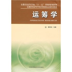 Paperback Anhui Province High School Nuo Eleventh Five-Year provincial planning materials: Operations research [Chinese] Book