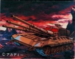 Amazon.co.jp: さらば宇宙戦艦ヤマト愛の戦士たち 当時物102枚引き