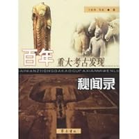 Century record of major archaeological discoveries Confidential (Paperback) 7533313542 Book Cover