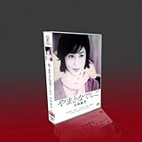 日本のドラマ やまとなでしこ 全11話を収録した6枚組 松嶋菜々子/堤真一