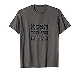 Mens Fathers day gift World's best dad T shirt in Hebrew jewish T-Shirt