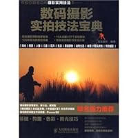 real shot digital photography techniques Collection 7115219184 Book Cover