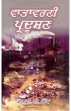 Vatavarni Pradooshan