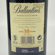 バランタイン 30年 ベリー ウイスキー 700ml 40% Ballantines Very