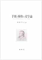 フリードリヒ・シュレーゲル　書簡集　ドイツ語 フリードリヒ・シュレーゲル 書簡集 ドイツ語 フリードリヒ
