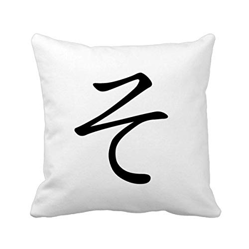 Housse de coussin Katakana SO pour relooker un canapé terne style manga - 2