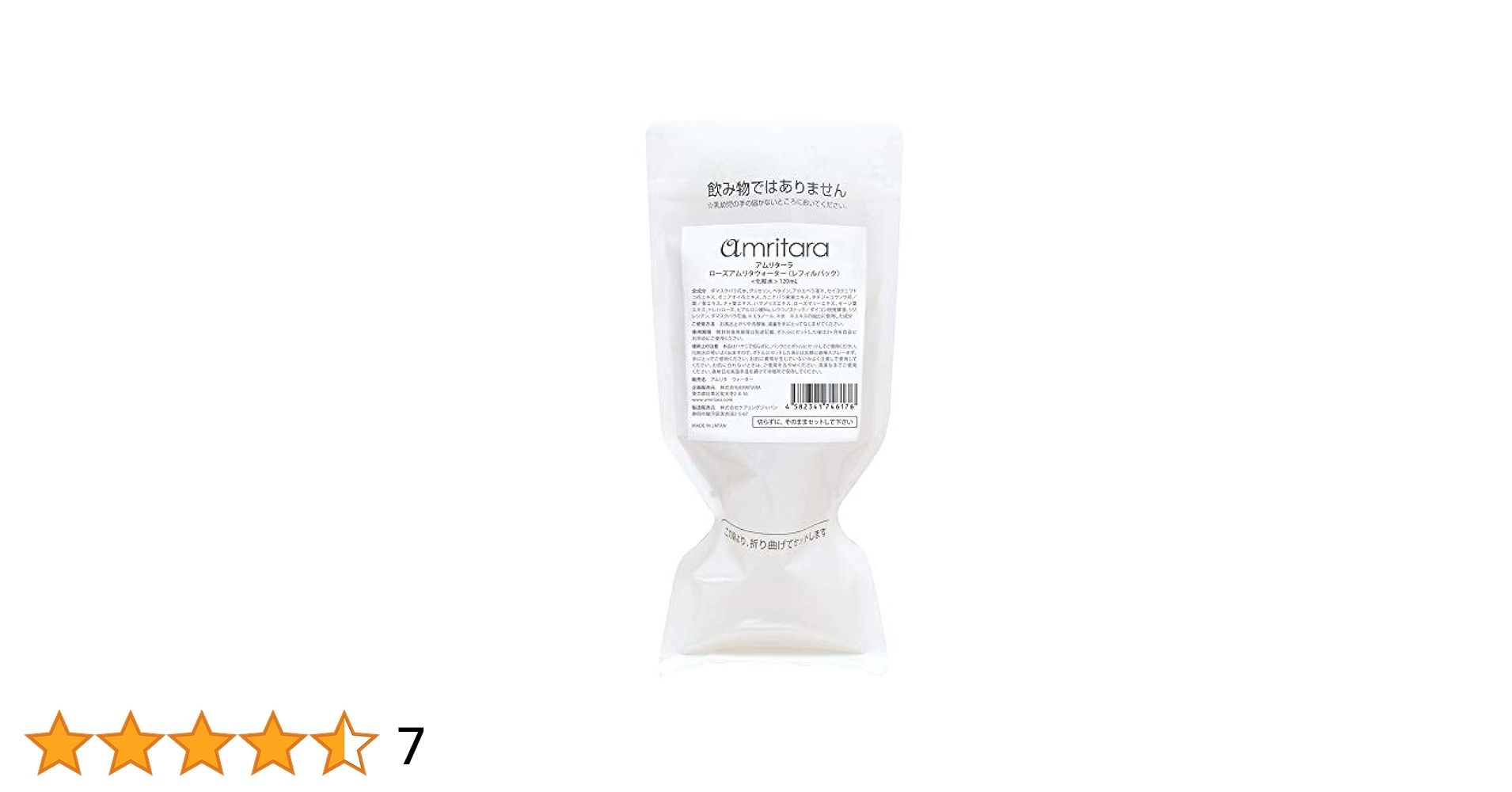 Amazon | アムリターラ(amritara) ローズアムリタウォーター