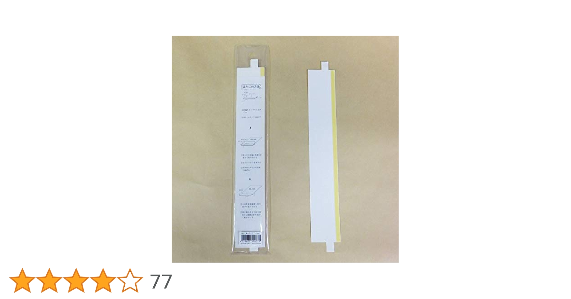 もみじ　4袋 4J チャック付き袋 食品衛生法対応 厚み0.04mm モノタロウ 透明